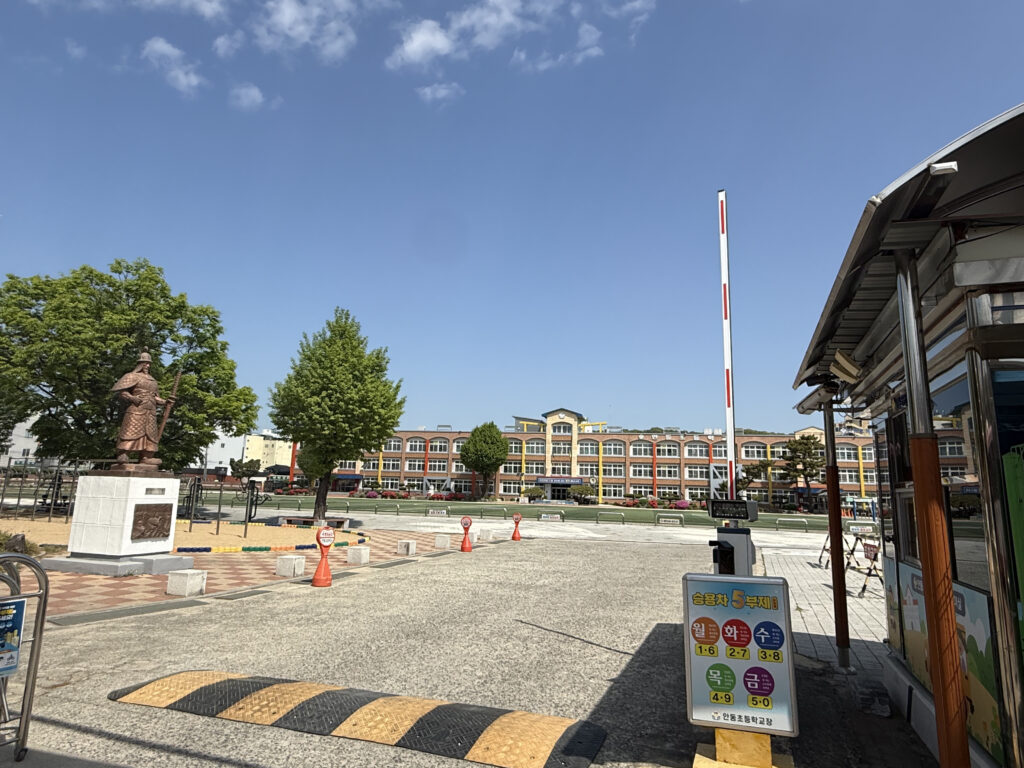 安東小学校